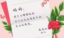 写给祖国母亲的一封信