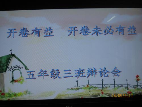 打开的书很有用，打开的书可能没有用