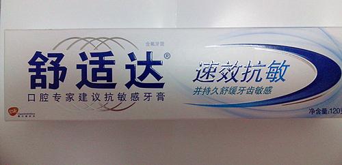 牙齿被解雇