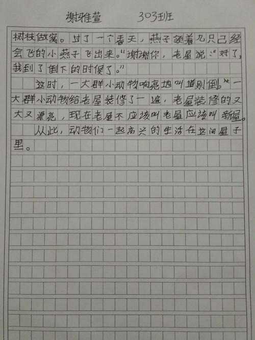 继续写永远不会失败的老房子