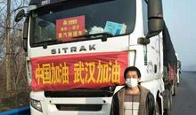 最美逆行者驰援武汉