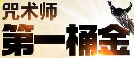 我的第一桶金