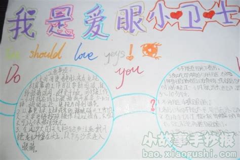 照顾身体始于保护眼睛