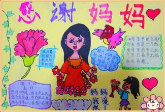 母亲节给母亲的信