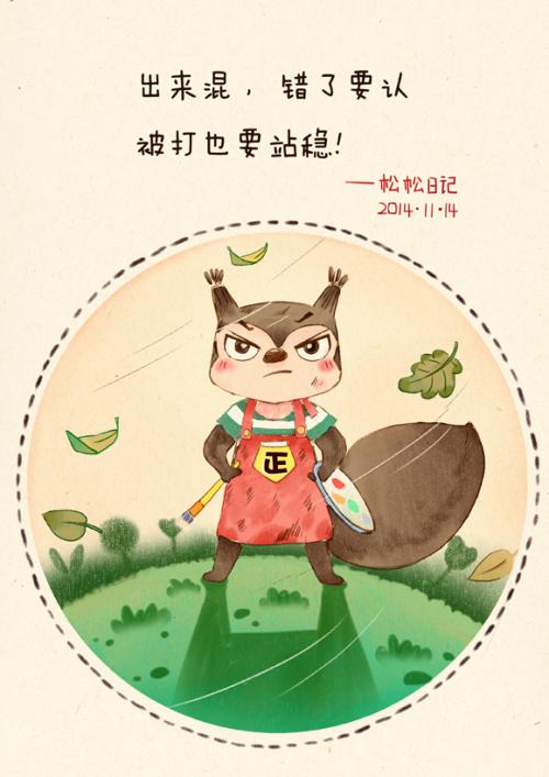 我可以坚持五分钟的作文