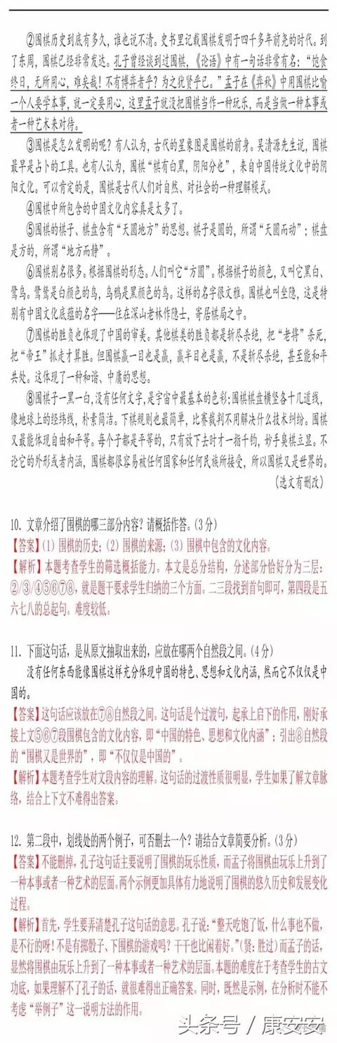 脚步声的组成