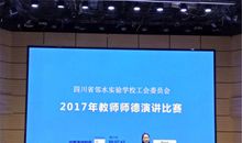 一次难忘的演讲展示会