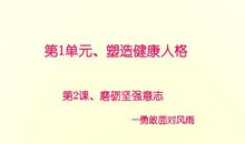 八年级，让我更坚强