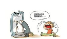爱玩手机的爸爸妈妈