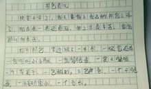 我的小书包作文400字