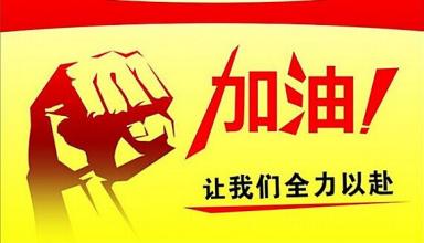 开源并减少支出