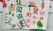 在充满书香的日子里