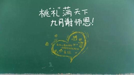 难忘的老师