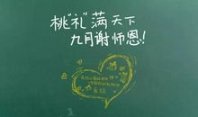 让我难忘的老师