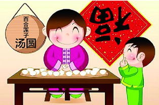 元宵节快乐