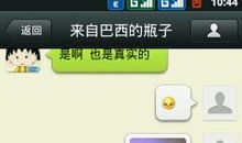 我是小小的漂流瓶