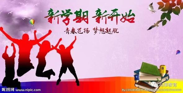上学日不同