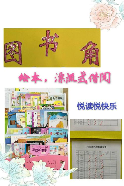 随书快乐成长