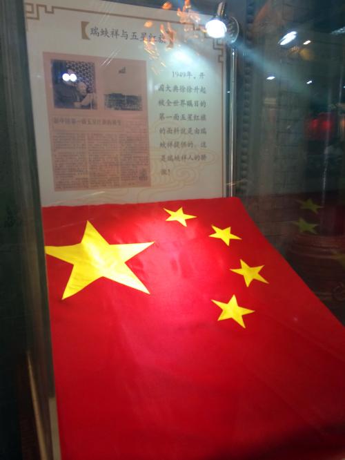 我心中的国旗