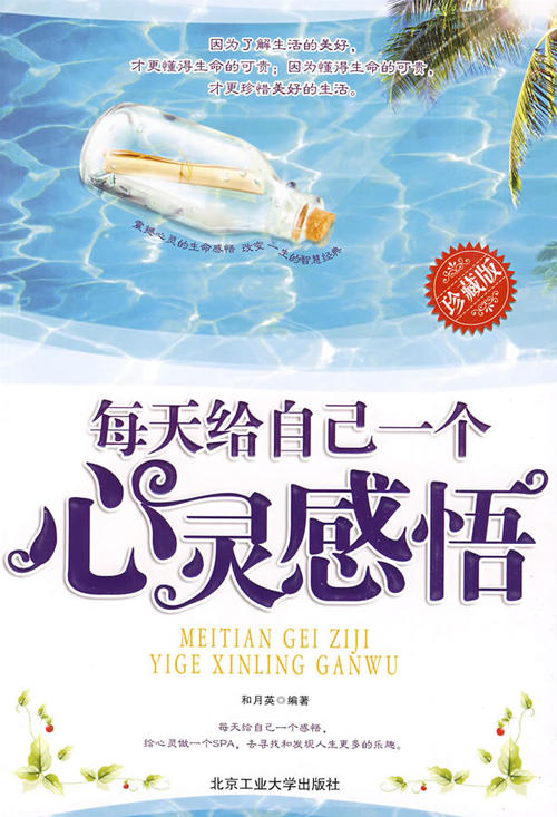 灵魂感知