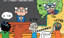 老师又拖堂了