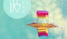 我为小草分忧愁