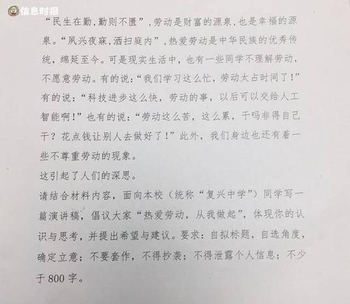 我喜欢劳动，从600句话开始