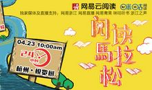 一场马拉松的阅读