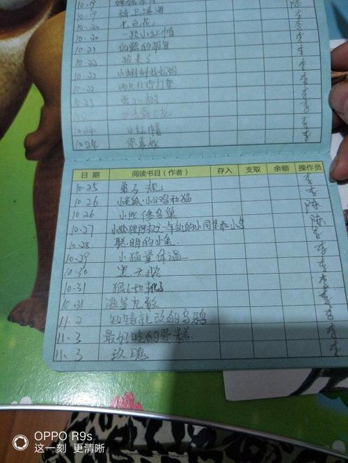 爱像存折