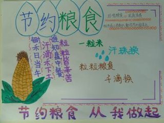 我保存我的荣耀
