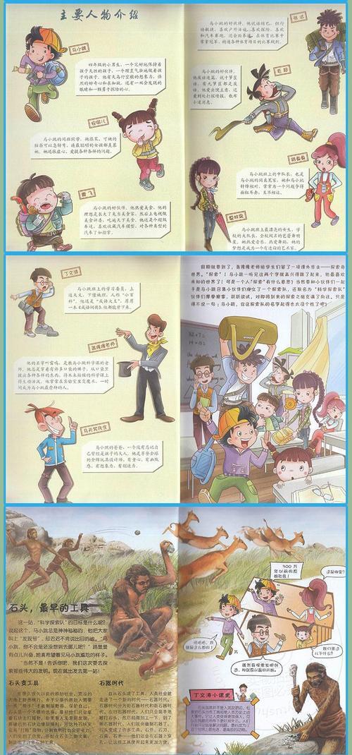 我的发现和发明