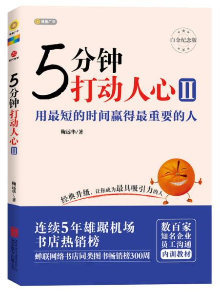 最重要的人