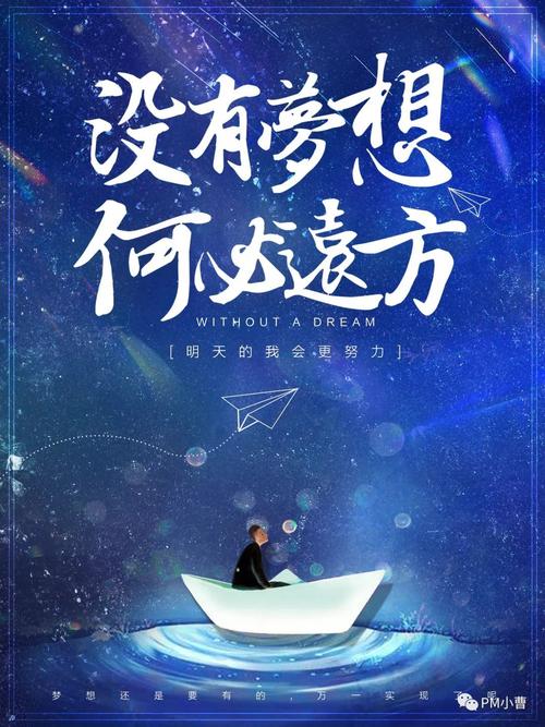 体育带给我为梦想而奋斗的勇气