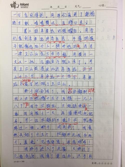 豆比赛组成