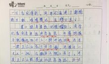 夹豆子比賽作文