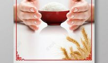 勤俭节约是美德