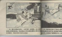 《猎人海力布》缩写