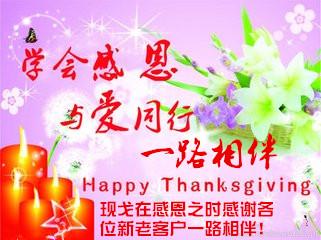 最美丽的是感恩