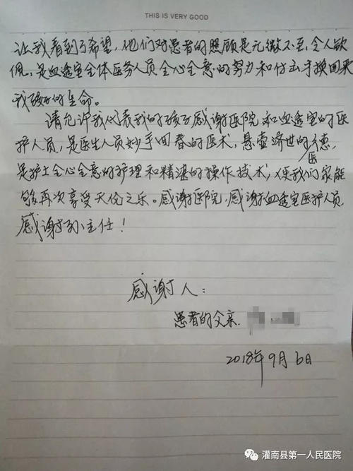 给医护人员的信