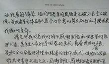 写给医护人员的一封信