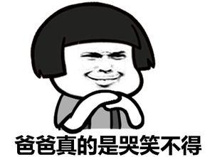 他让我傻眼了