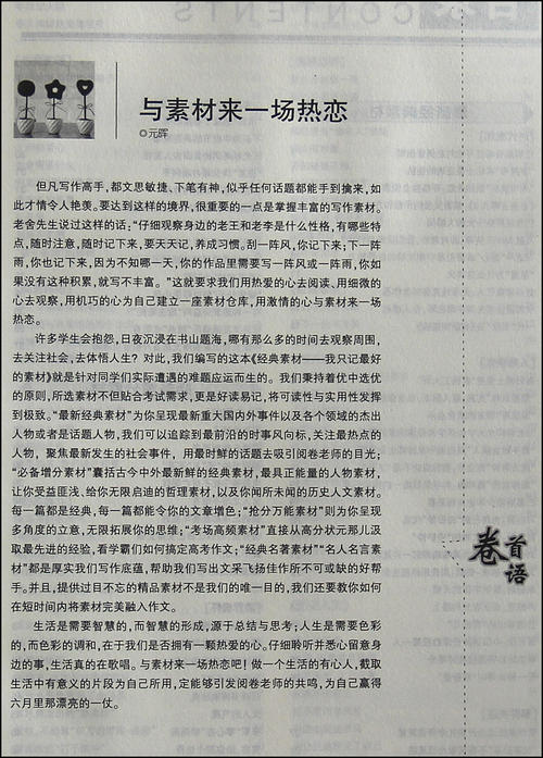 风暴文章