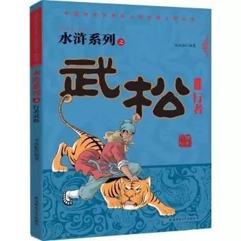 成为步行者