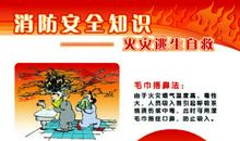 消防安全不能少