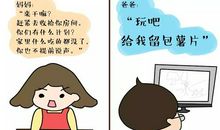 我的爸爸爱唠叨