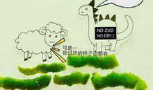 与众不同的特长