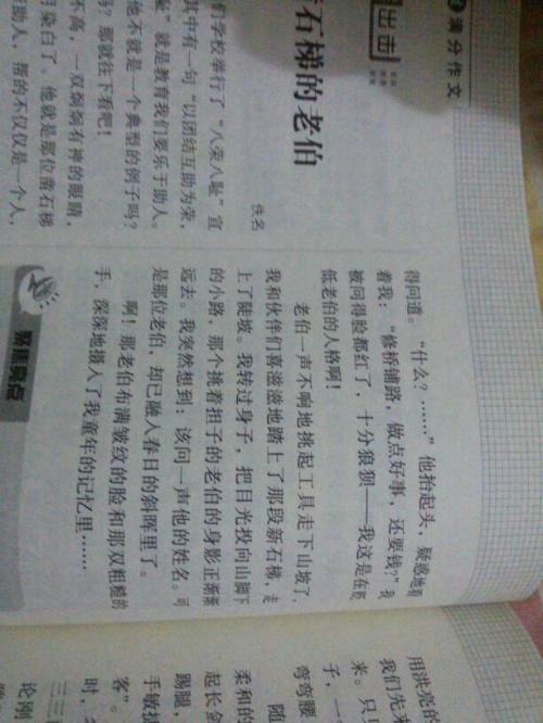 一个让我印象深刻的词