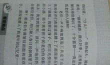 令我印象深刻的一个词