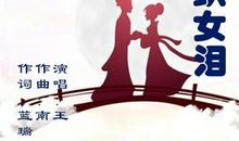 期盼泪水不再流动