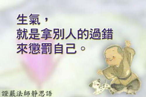 反思错误并坚持诚信